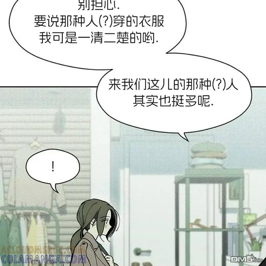 枯萎之花上的眼泪 第62话 第61页