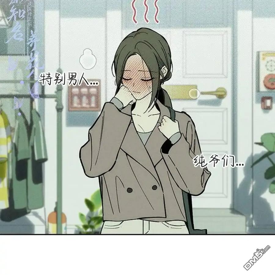 枯萎之花上的眼泪 第62话 第35页