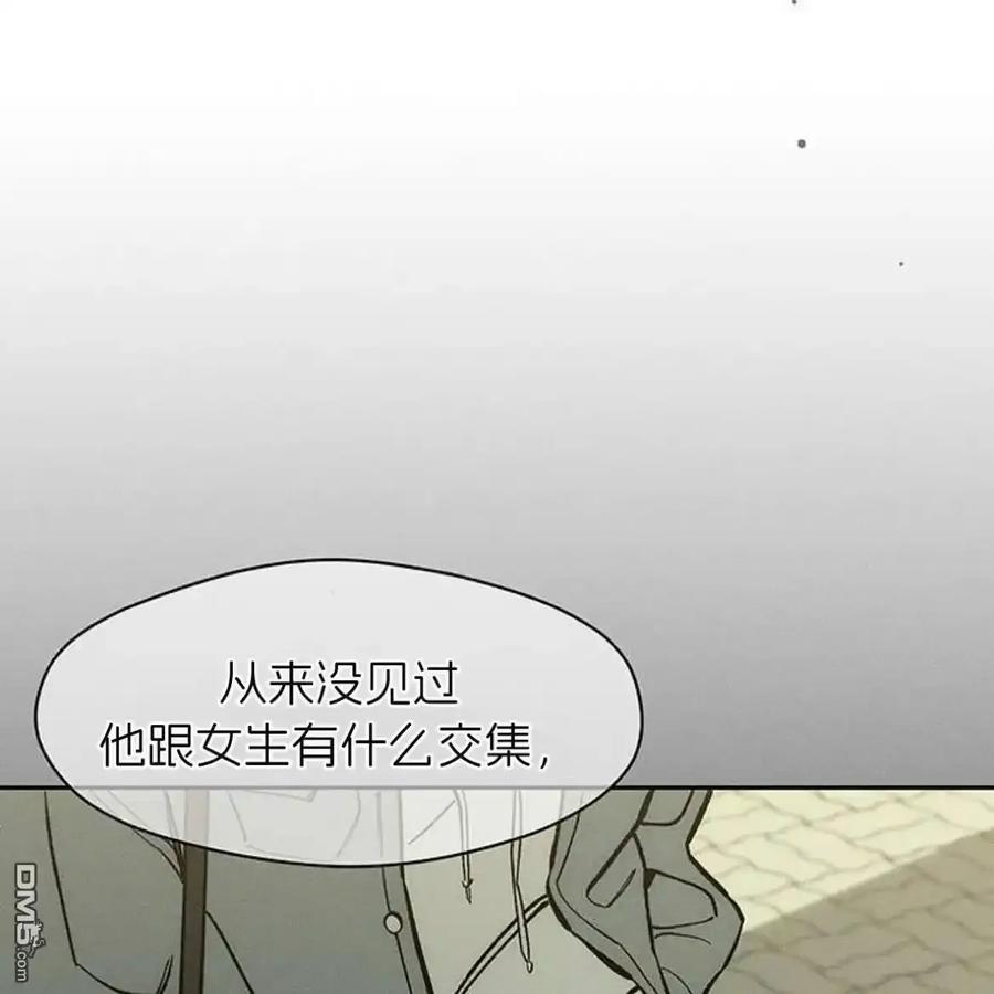 枯萎之花上的眼泪 第62话 第102页