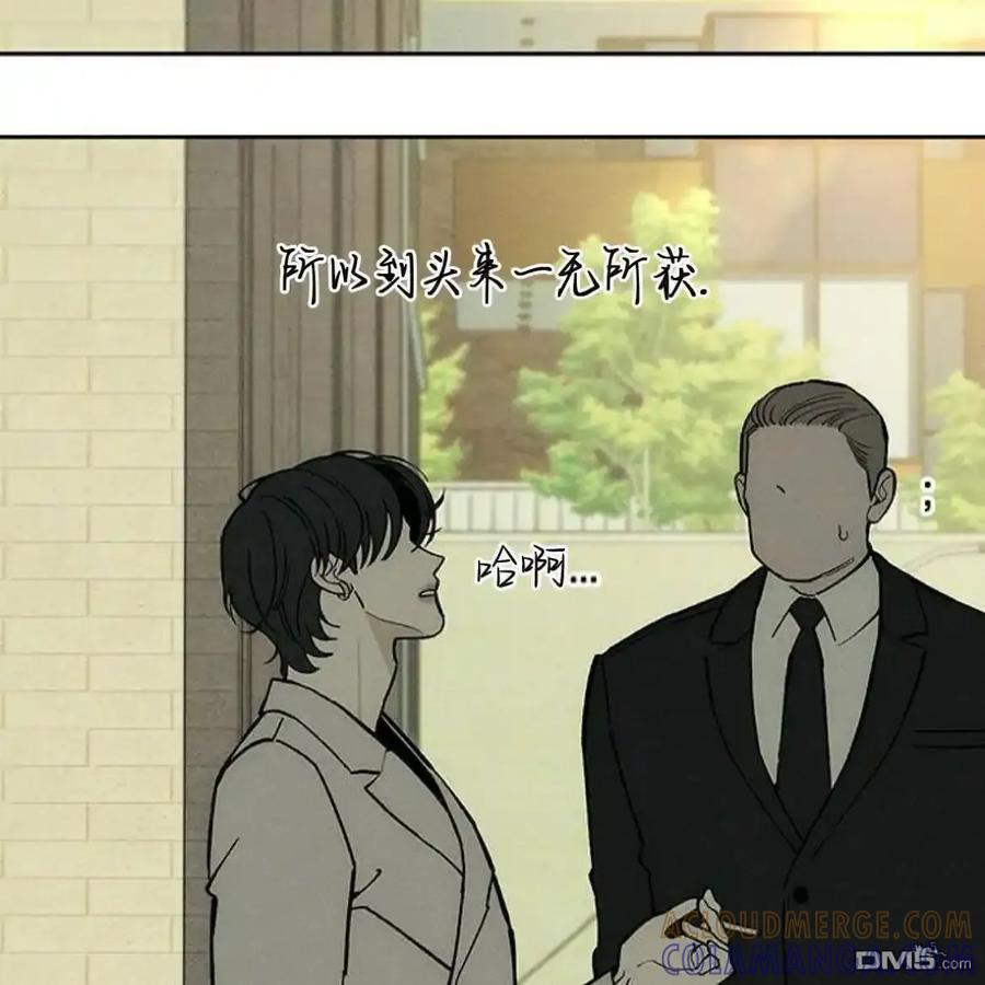 枯萎之花上的眼泪 第62话 第109页