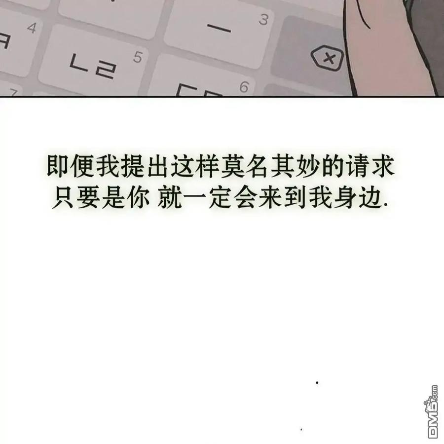 枯萎之花上的眼泪 第62话 第190页