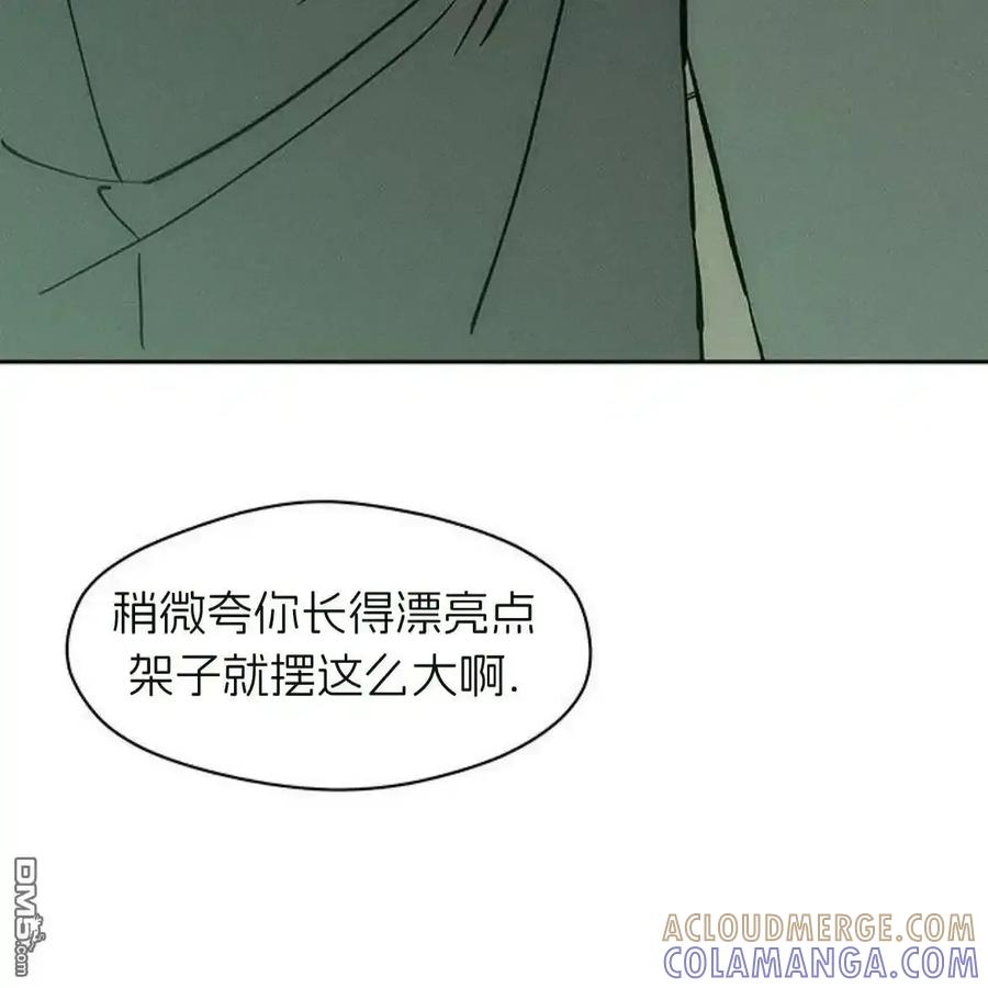 枯萎之花上的眼泪 第62话 第177页