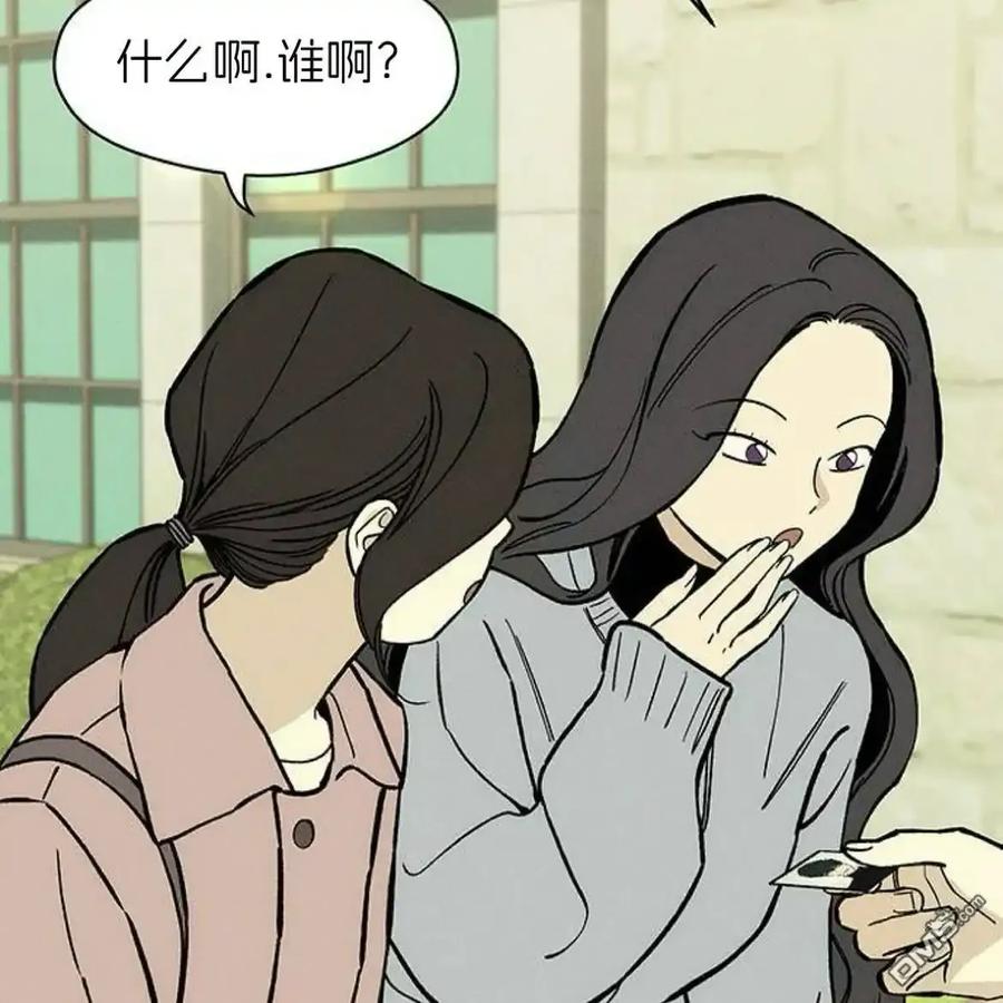 枯萎之花上的眼泪 第62话 第90页