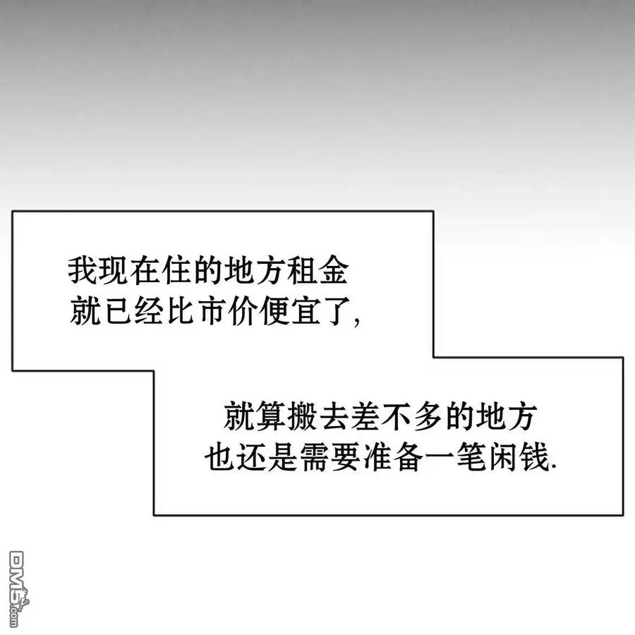 枯萎之花上的眼泪 第62话 第11页