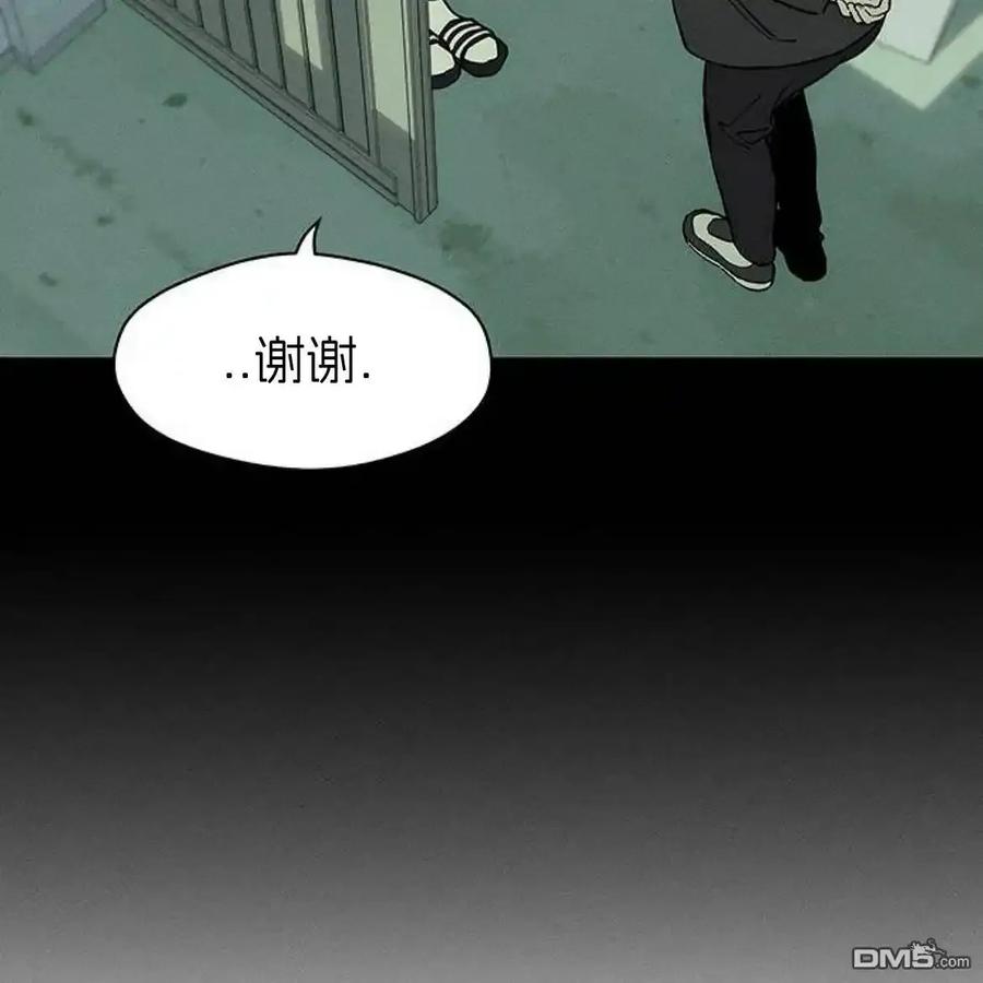 枯萎之花上的眼泪 第62话 第10页