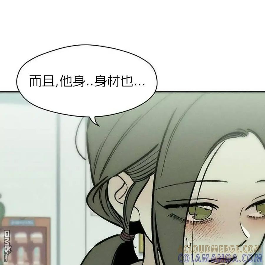 枯萎之花上的眼泪 第62话 第45页