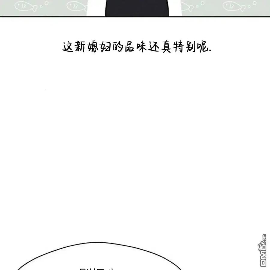 枯萎之花上的眼泪 第62话 第60页