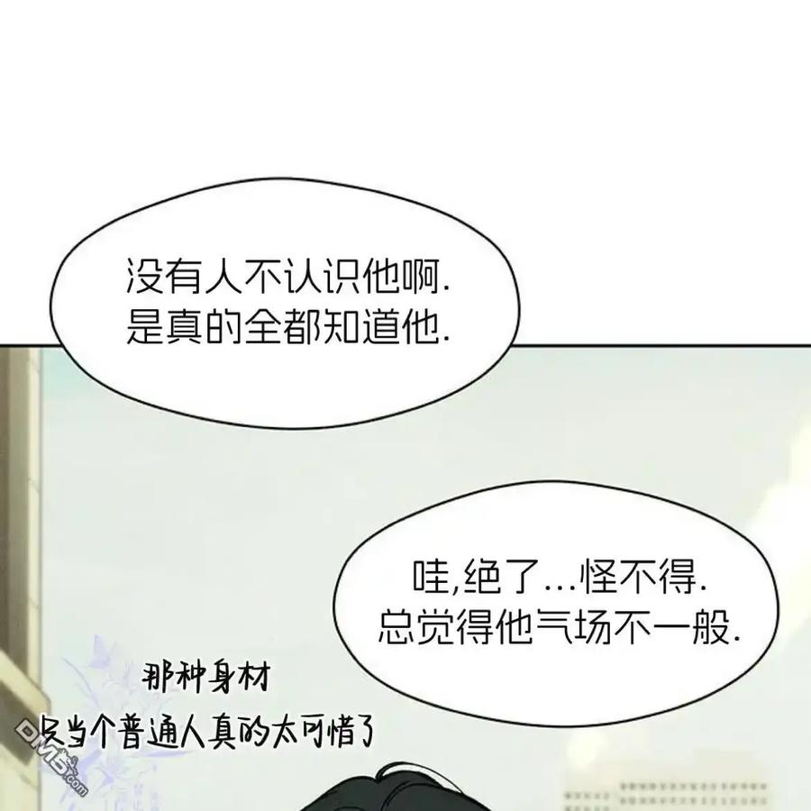 枯萎之花上的眼泪 第62话 第92页