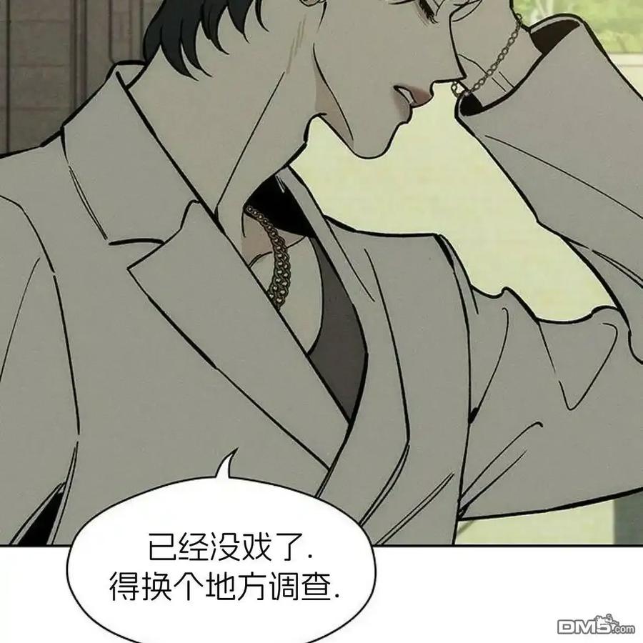 枯萎之花上的眼泪 第62话 第112页