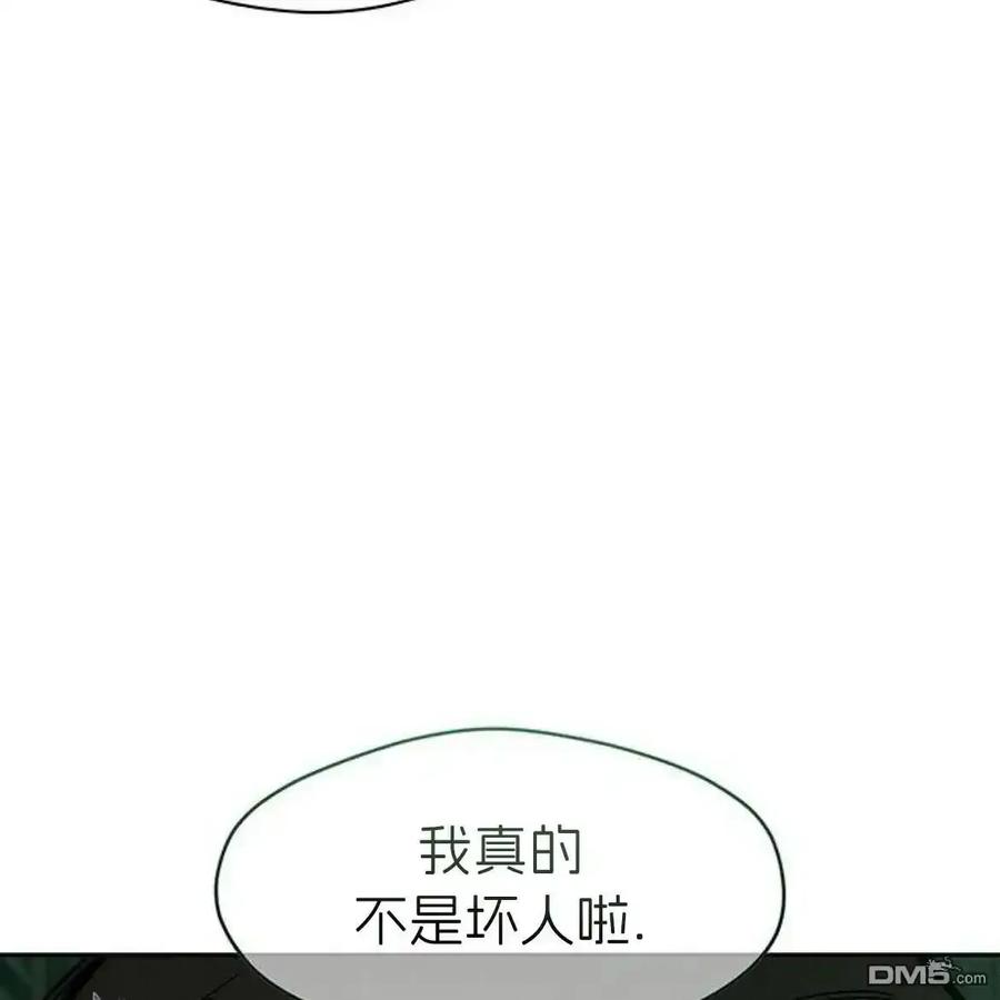 枯萎之花上的眼泪 第62话 第164页