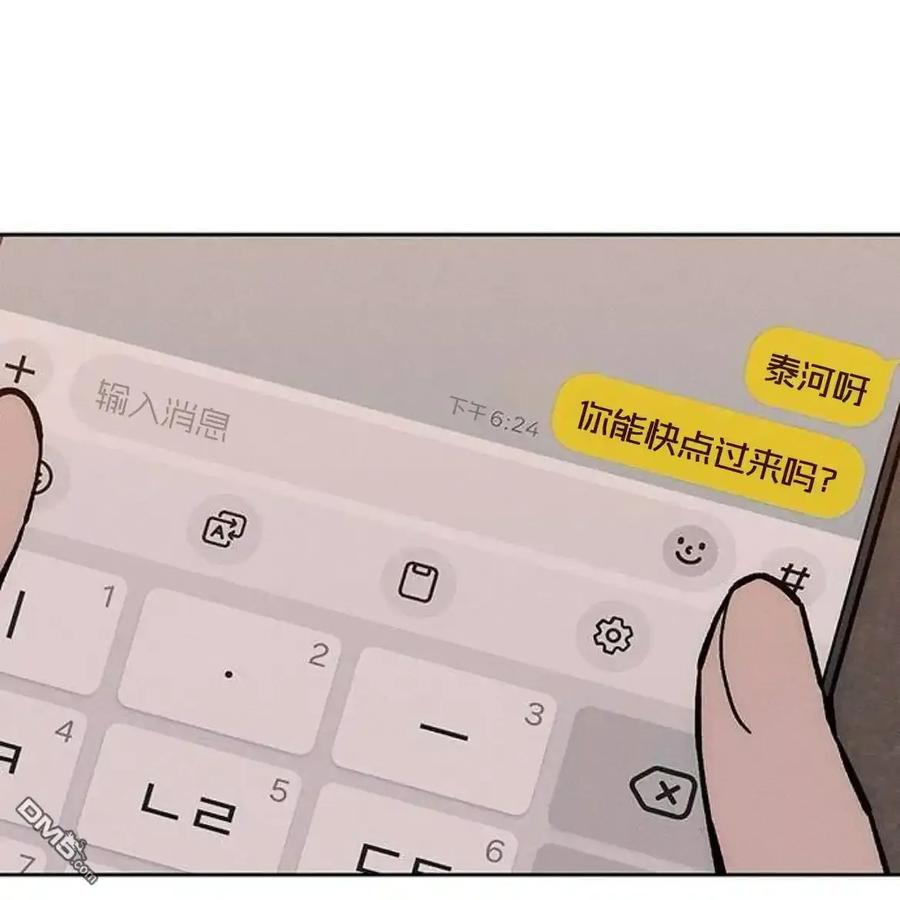 枯萎之花上的眼泪 第62话 第136页