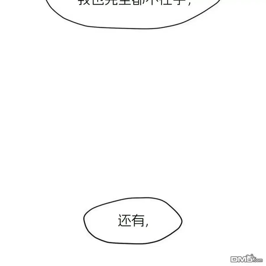 枯萎之花上的眼泪 第62话 第196页