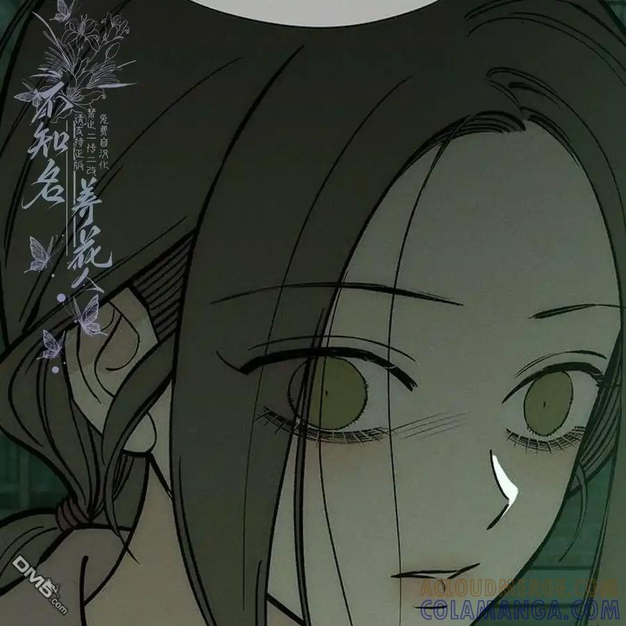 枯萎之花上的眼泪 第62话 第165页