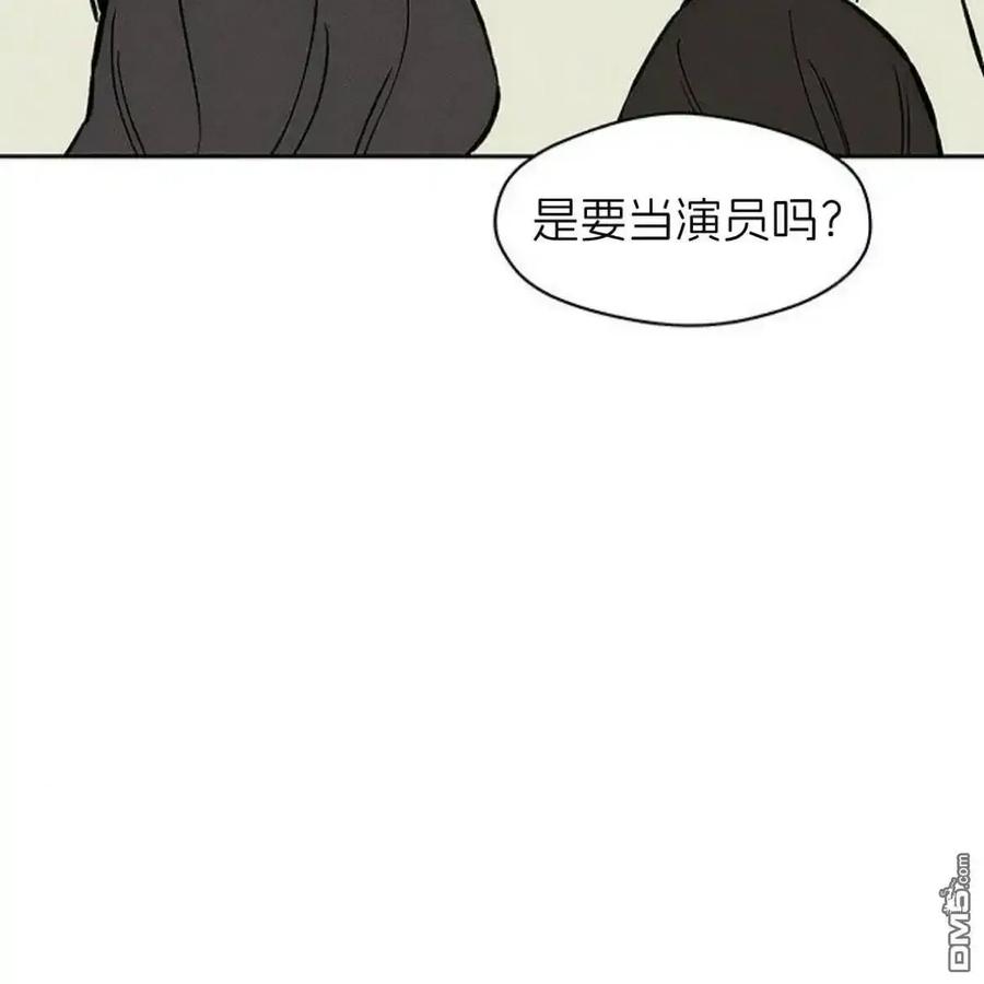 枯萎之花上的眼泪 第62话 第94页