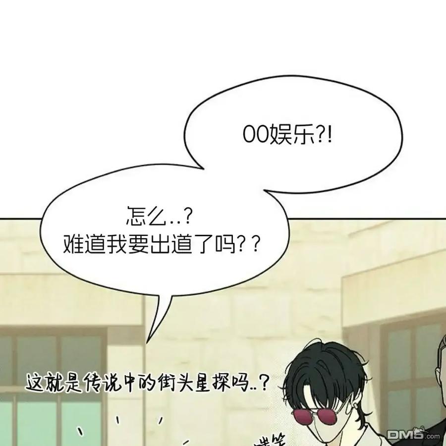 枯萎之花上的眼泪 第62话 第84页
