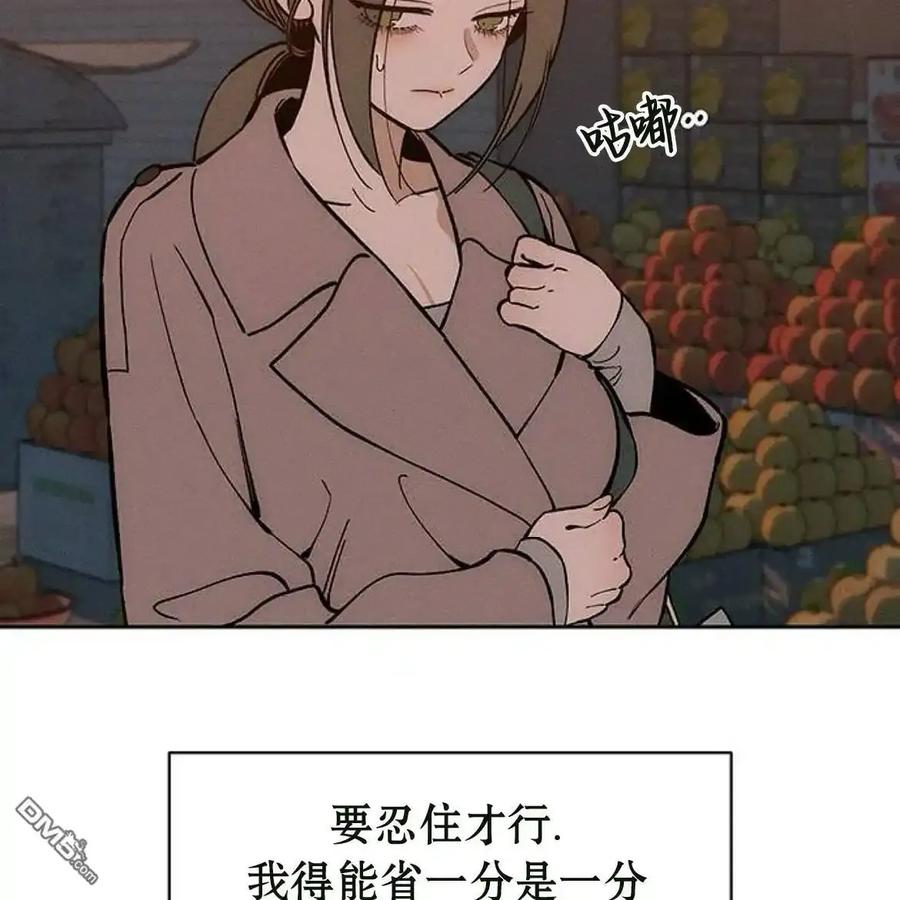 枯萎之花上的眼泪 第62话 第124页