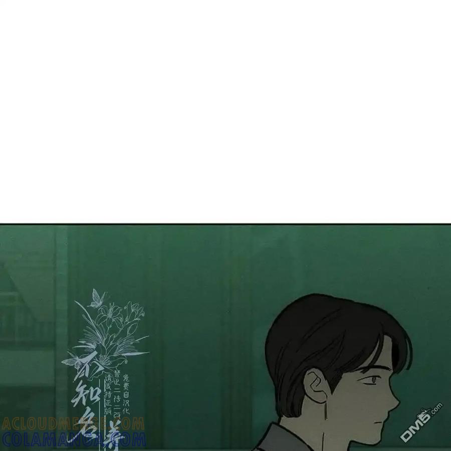 枯萎之花上的眼泪 第62话 第141页