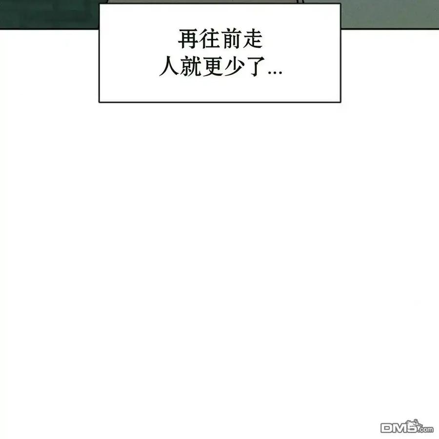 枯萎之花上的眼泪 第62话 第146页