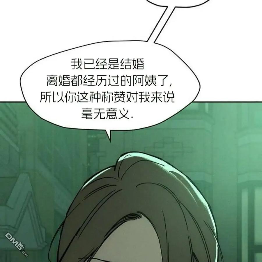 枯萎之花上的眼泪 第62话 第194页