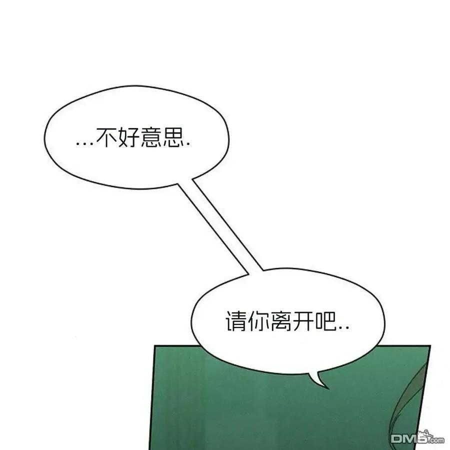 枯萎之花上的眼泪 第62话 第162页
