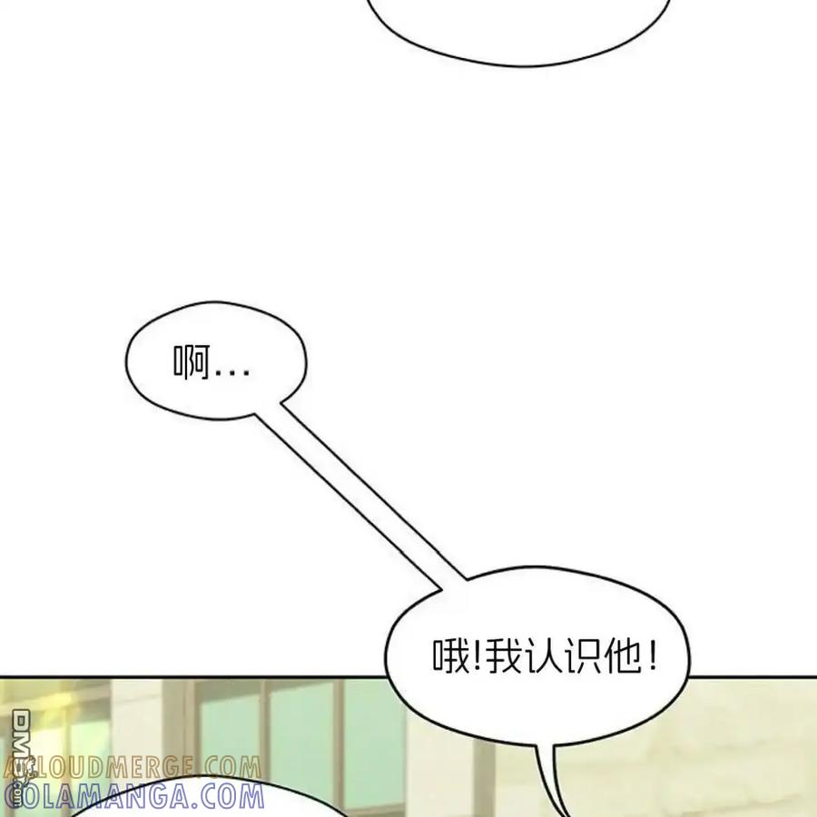 枯萎之花上的眼泪 第62话 第89页