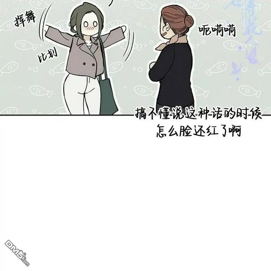 枯萎之花上的眼泪 第62话 第48页