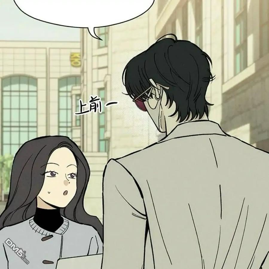 枯萎之花上的眼泪 第62话 第79页