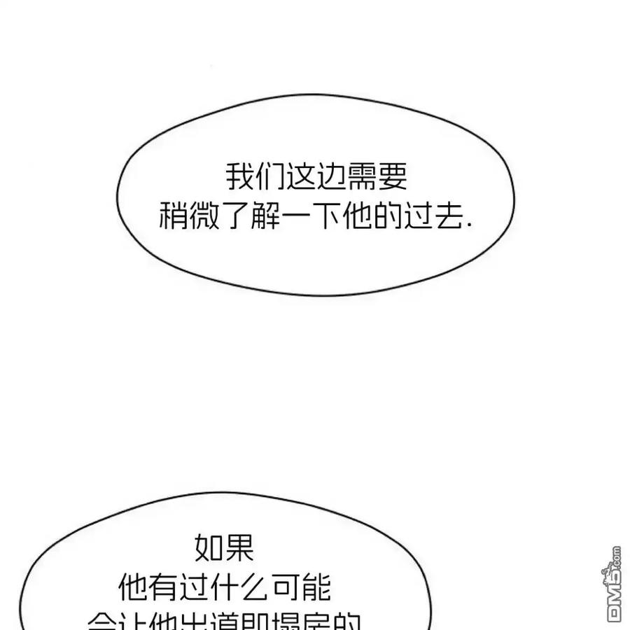 枯萎之花上的眼泪 第62话 第95页