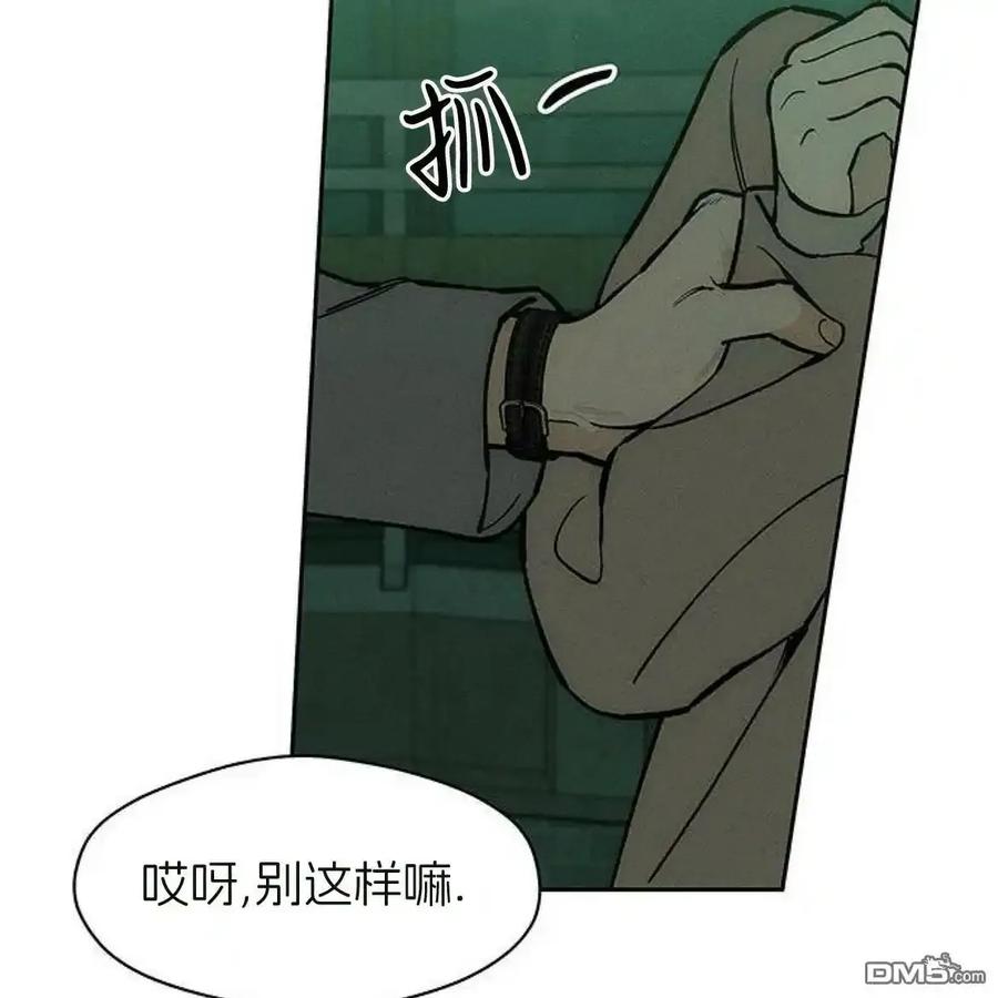 枯萎之花上的眼泪 第62话 第163页