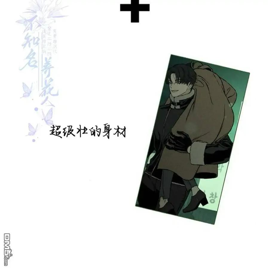 枯萎之花上的眼泪 第62话 第55页