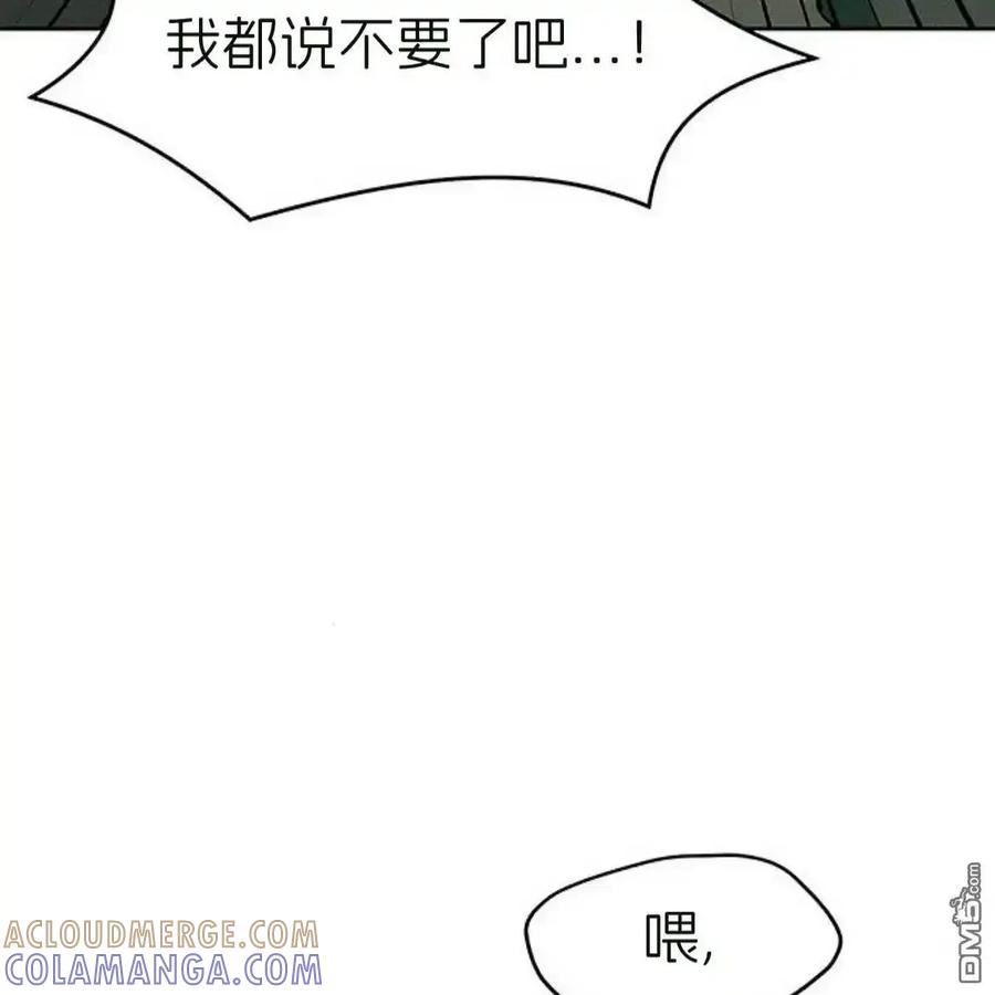 枯萎之花上的眼泪 第62话 第193页