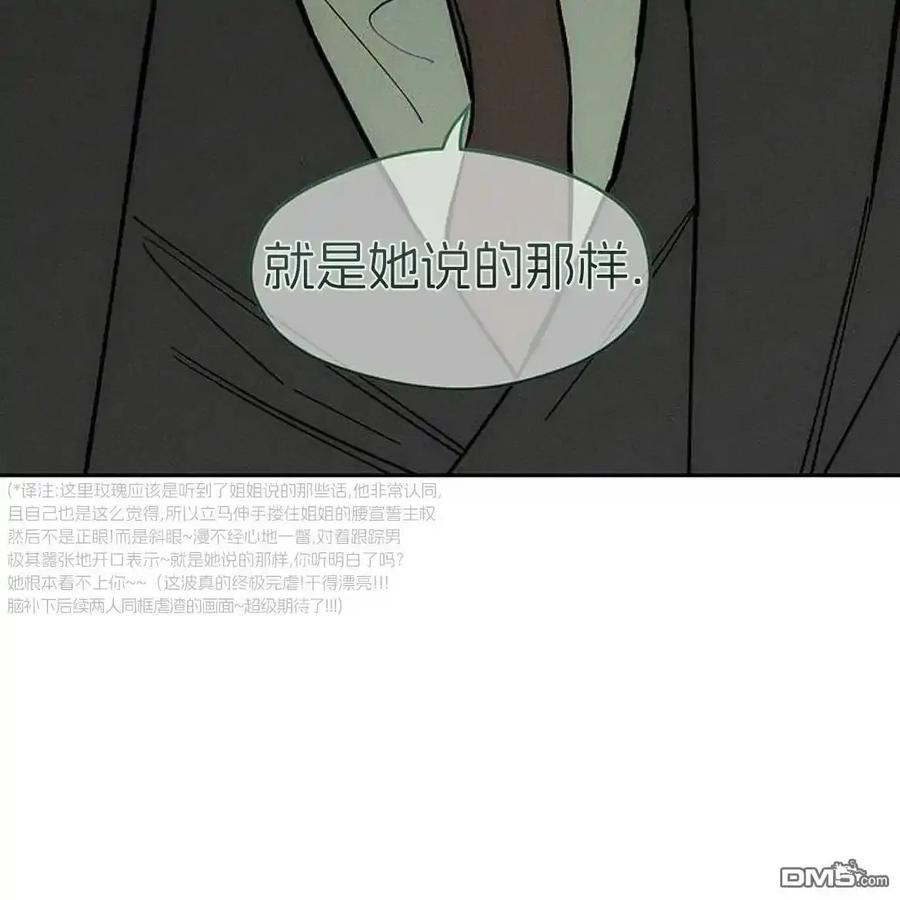 枯萎之花上的眼泪 第62话 第214页