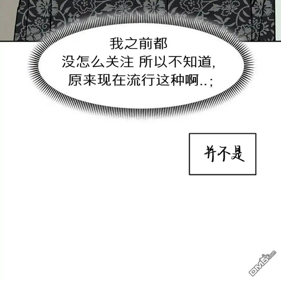 枯萎之花上的眼泪 第62话 第70页