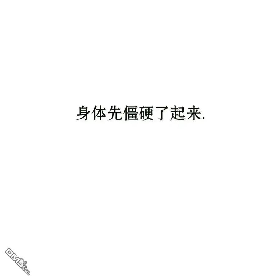枯萎之花上的眼泪 第62话 第182页