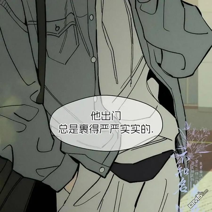 枯萎之花上的眼泪 第62话 第106页