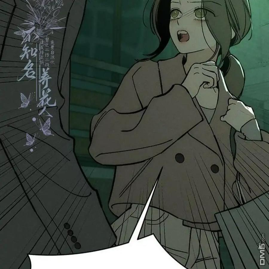 枯萎之花上的眼泪 第62话 第192页