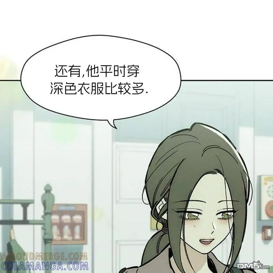 枯萎之花上的眼泪 第62话 第49页