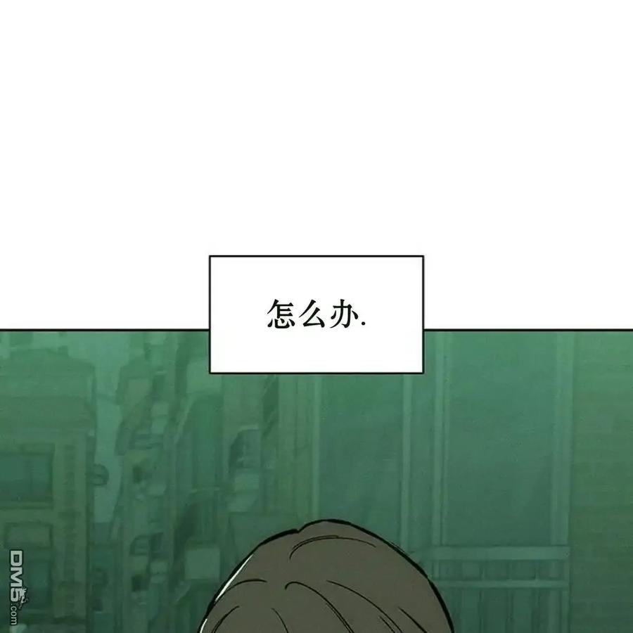 枯萎之花上的眼泪 第62话 第144页