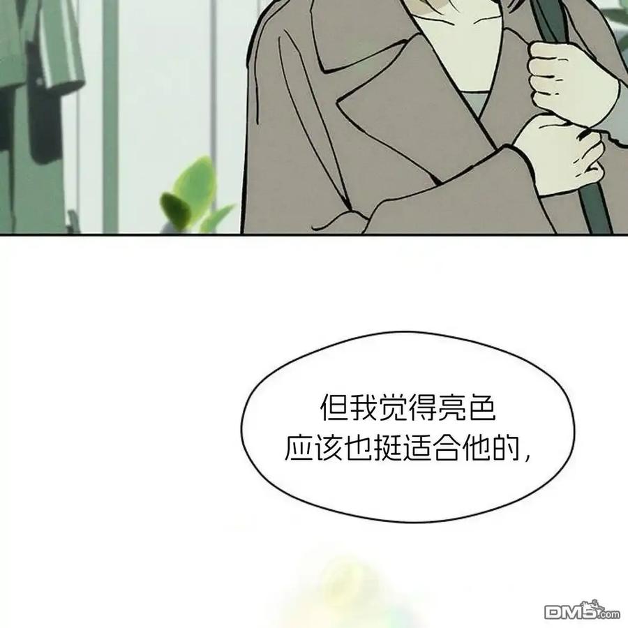 枯萎之花上的眼泪 第62话 第50页