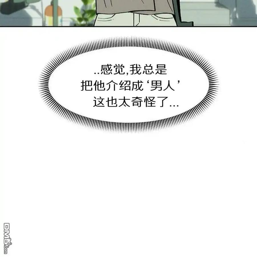 枯萎之花上的眼泪 第62话 第32页