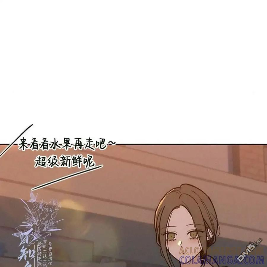 枯萎之花上的眼泪 第62话 第121页