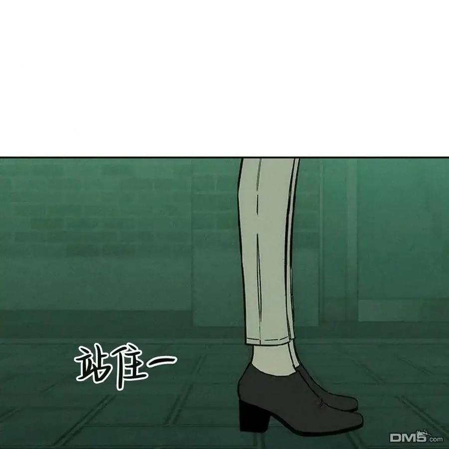 枯萎之花上的眼泪 第62话 第147页