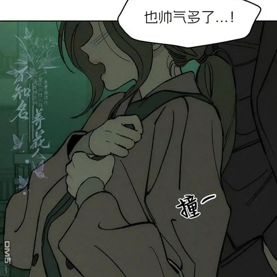 枯萎之花上的眼泪 第62话 第200页