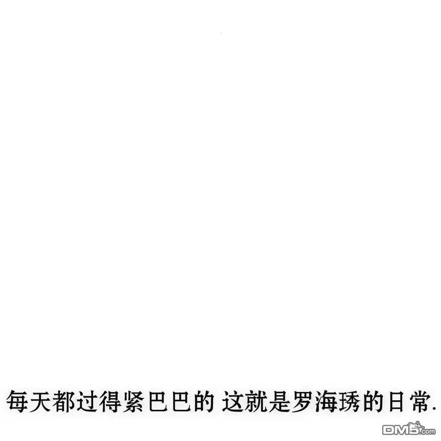 枯萎之花上的眼泪 第62话 第12页