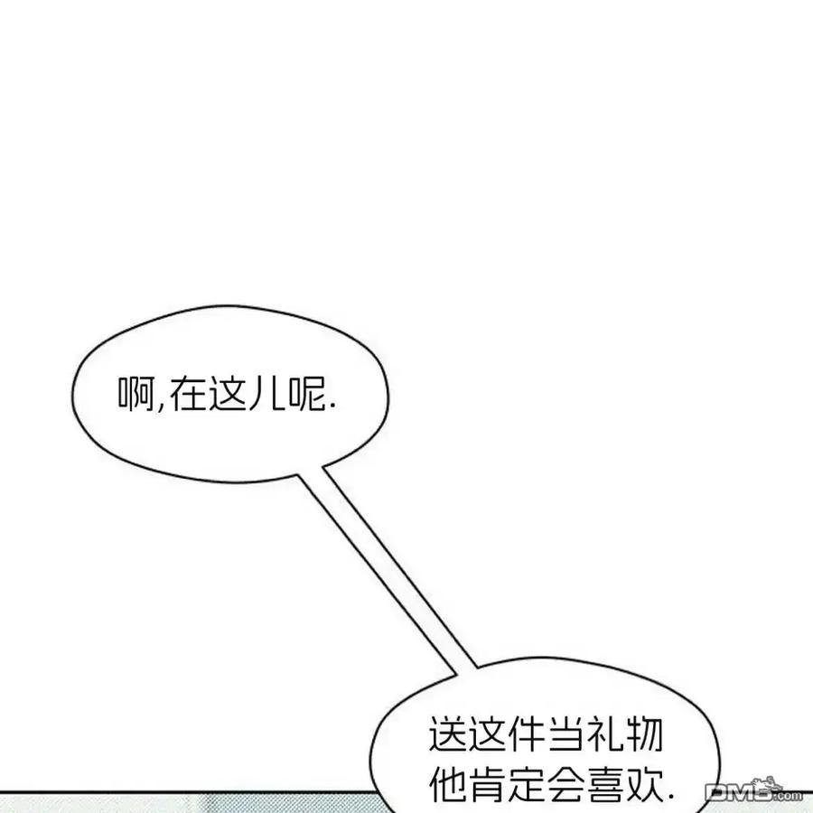 枯萎之花上的眼泪 第62话 第63页