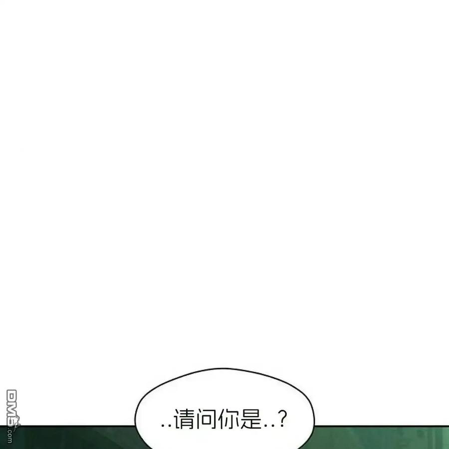 枯萎之花上的眼泪 第62话 第151页