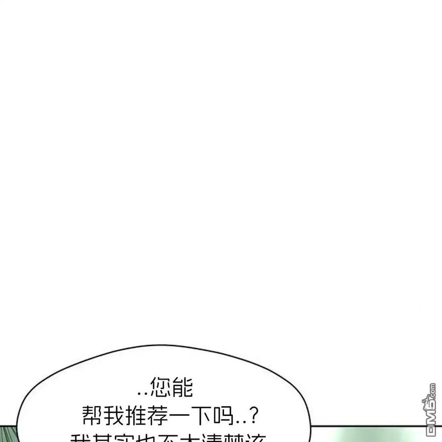 枯萎之花上的眼泪 第62话 第36页