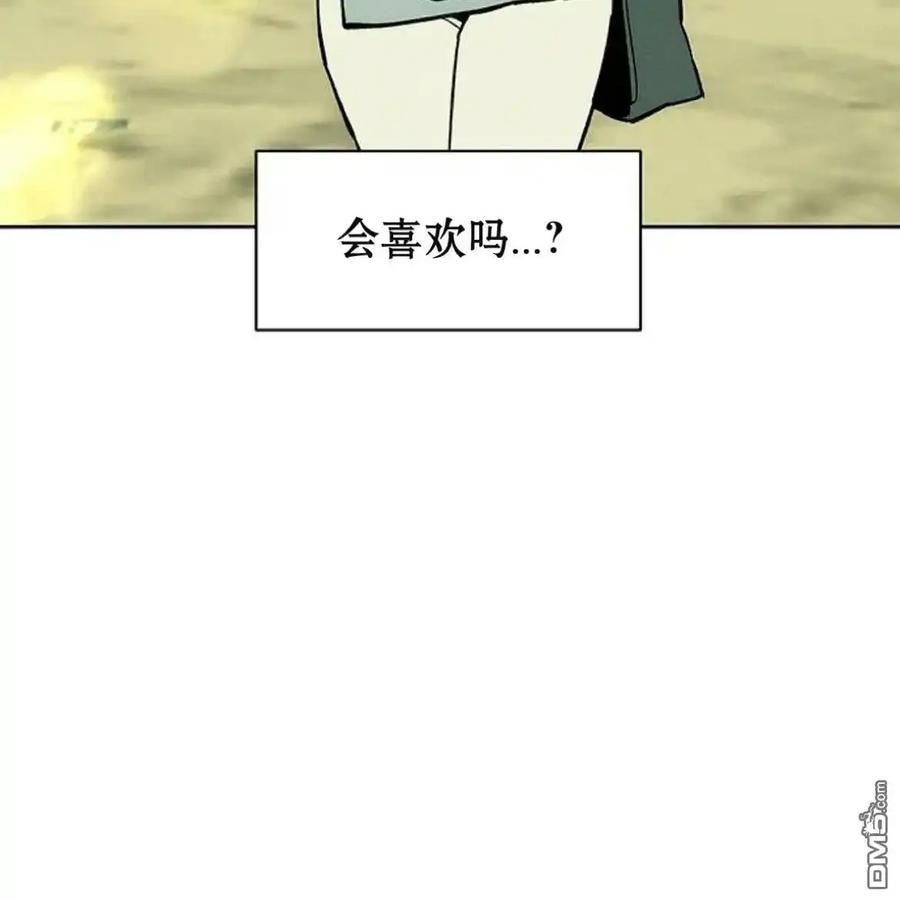 枯萎之花上的眼泪 第62话 第74页