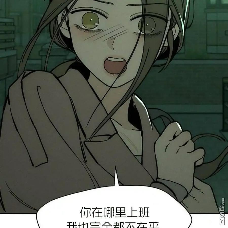 枯萎之花上的眼泪 第62话 第195页