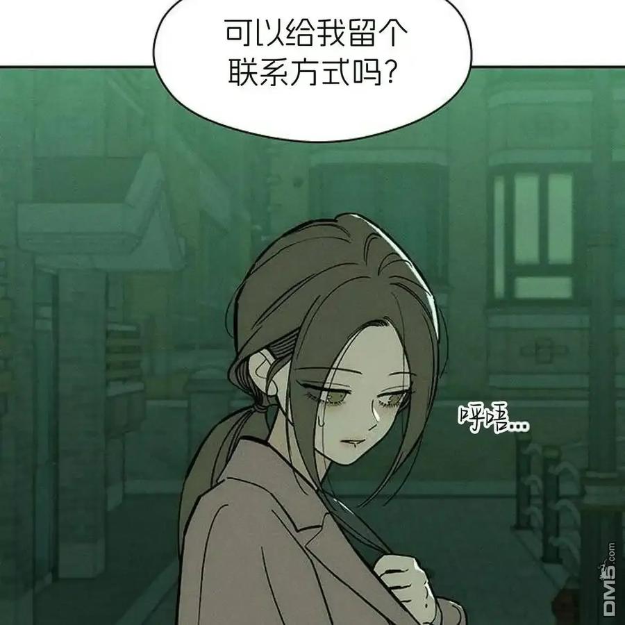 枯萎之花上的眼泪 第62话 第160页